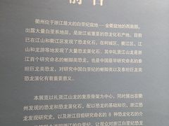 -衢州市博物馆
