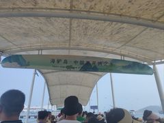 -海驴岛(荣成市)