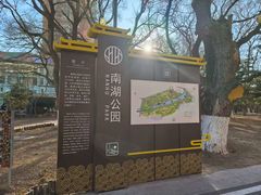 -沈阳南湖公园