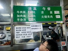 -清真-戏楼王记牛肉面