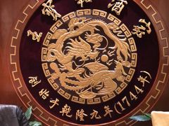 -王宝和酒家(黄浦店)