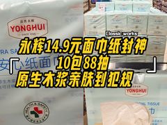 -永辉超市(通州万达店)