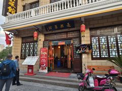 -长兴菜馆(高桥店)