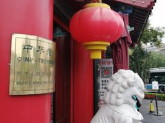 -白魁老号饭庄(交道口店)