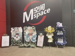 -华熙LIVE·五棵松·M空间