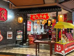 -受气牛肉·重庆耙牛肉(来福士店)