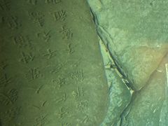 -白鹤梁水下博物馆