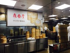 -鼎泰丰(复兴店)