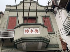 -书隐楼