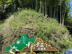 -鹿亭中村