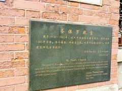 -圣保罗教堂