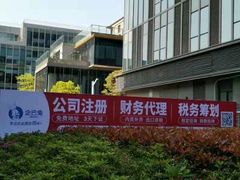-企巴兔·注册公司代理记账