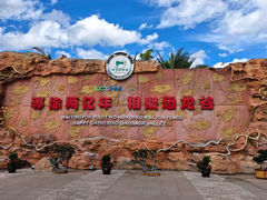 -世界恐龙谷景区