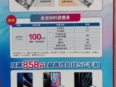 -中国移动通信集团上海有限公司