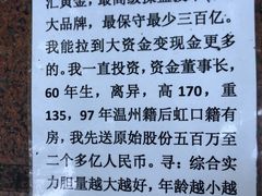 -人民公园-相亲角