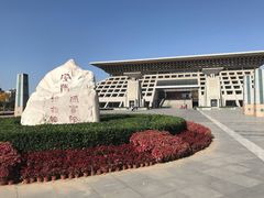 -安阳博物馆