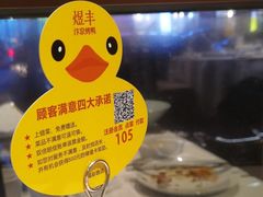-煜丰汴京烤鸭(福彩路店)