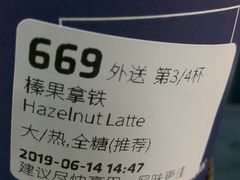 -瑞幸咖啡(经四路万达写字楼店)