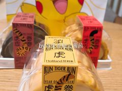 芝士奶油口味虎皮卷卷-好利来(鞍山站前店)