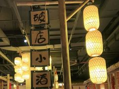大堂-破三川·新川菜(静安大融城店)