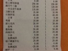 -大阪烧肉BAKA一代(十亩地店)