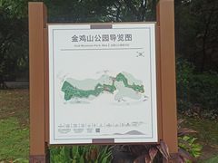 -金鸡山公园