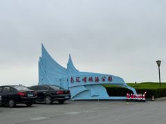 -南汇嘴观海公园