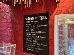 -TonTon(永康路店)
