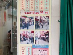 -添發碗仔翅美食