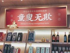 -羊之道草原味道清真餐厅(番禺店)