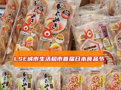 -杭州大厦LSE城市生活超市(杭州大厦店)