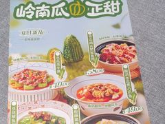 -晓粤·惹味粤菜(凯德乐峰广场店)
