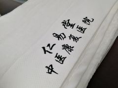 -杭州仁易堂中医康复医院疤痕修复
