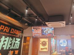 -宝记烧烤·碳锅羊肉·羊蝎子火锅·夜食社(文体路创始店)