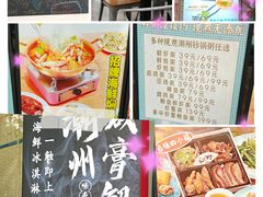 -唔止卤嘢·潮州府城菜(鹭江店)