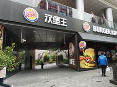 门面-汉堡王(徐汇绿地缤纷店)