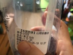 -本宫的茶(济南山师店)