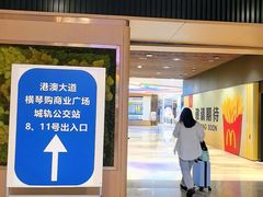 -横琴购口岸商业广场