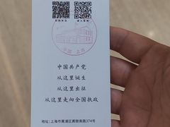 -中共一大纪念馆