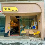福州 日咖☕️夜酒🍹尊嘟好快乐啊~[礼花][礼花]