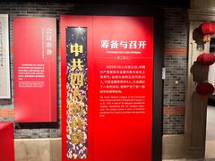 -中共四大纪念馆