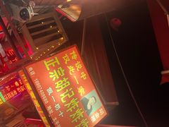 -胡仁根胡记炸炸炸