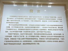 -中共一大纪念馆