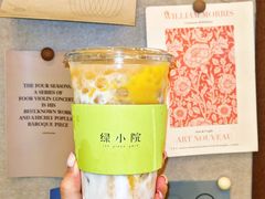 -绿小院(荔湾店)
