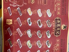 -杏花吴记牛肉火锅