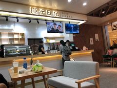 -椰子日记(世欧广场店)