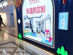 -红星美凯龙(北京北四环店)