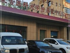 -内蒙古医科大学附属蒙中医院