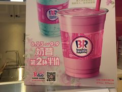 -芭斯罗缤31冰淇淋(BHG MALL上地店)