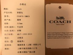 -COACH蔻驰(太古汇店)